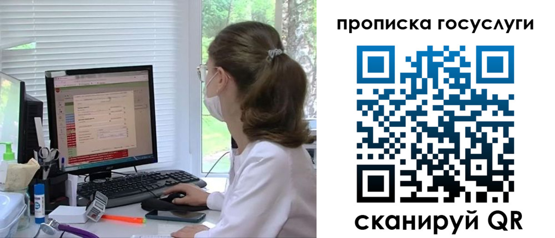 временная регистрация недорого в Москве