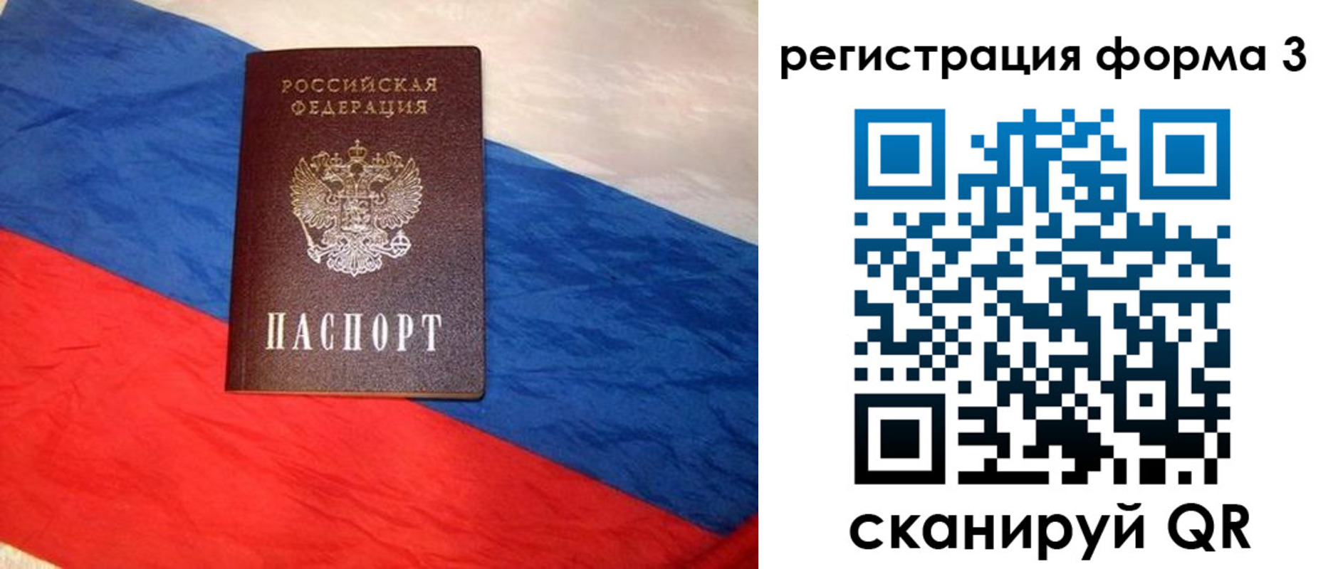 найти адрес прописки в Москве